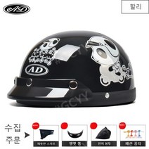 최저가유통업체 소두핏헬멧 오픈페이스 로얄 오토바이 헬멧, 한 사이즈, [블랙 머신 베어]