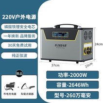 파워뱅크 모바일 전원 공급 장치 대용량 자가 운전 투어 휴대용 고출력 캠핑 라이브 방송, 260만 mAh 전력 2000와트 + 지능형 주파, 220000mah