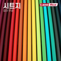 라미에이스 시트지 컬러 22종 무광 1 000mm x 45m, 라이트그레이