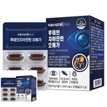 네츄럴플러스 루테인 지아잔틴 오메가 눈건강영양제 루테인피로눈충혈 루테인영양제