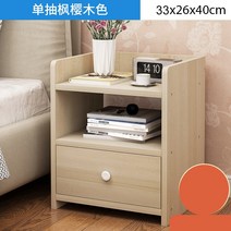 침대 머릿장 심플 모던 간이 선반 경제형 침실 침대 옆 미니 수납장, 조립 하 다., 단풍잎 벚나무 색