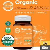 오가닉 유기농 비타민D3 1000IU 선샤인 비타민 햇빛 비타민디쓰리 비타민디삼 비타민디 USDA Organic 인증 유기농 비타민디3 비건 활성형 비타민D3, 1병, 60정