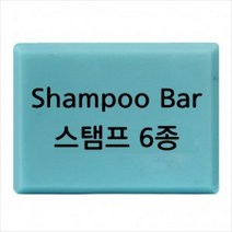 몰드몰 비누도장 - shampoo bar 샴푸바 (선택) _ 비누스탬프, 6번