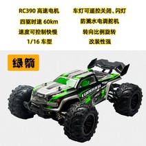 rc카 오프로드 엔진rc카 장난감rc카 장난감자동차 탱크장난감 무선 조종 rc카 몬스터 rc카 대형RC카 포크레인rc 무선 자동차 rc 어린이조립완구, 배터리 업그드 2500밀리암페어 4개 180분 플 가능, 그린살-시속 60KM 제어 가능 차량등