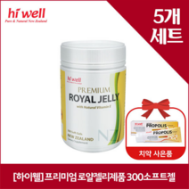 하이웰 프리미엄 로얄젤리제품 300소프트젤 5개
