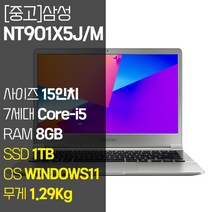 삼성 노트북9 Metal NT901X5J 15인치 7세대 Core-i5 RAM 8GB M.2 SSD 장착 윈도우11설치 1.29Kg 중고 노트북, NT901X5J/M, WIN11 Pro, 1TB, 코어i5, 아이언 실버