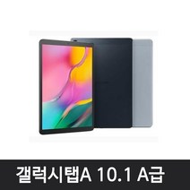 SAMSUNG 갤럭시 탭 A (2019 와이파이) SM-T510 32GB 10.1 와이파이 전용 태블릿 - 해외버전 (블랙), 스택, 한 사이즈