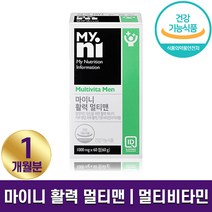 일동 마이니 활력 멀티맨 비타민 미네랄 하루 영양 남성 복합비타민 멀티 필수 영양제 피로 회복 에너지 증진 데일리 포맨 올인원 60정 1개월 2개월 3개월 홈쇼핑 방송 식품 정품, 1박스 (1개월분), 1000mg x 60정