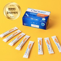 독일 맛있는 임산부 영양제 칼시메드 오스테오 다이렉트 칼슘 2400mg 20포 분말 가루 어린이, 2) 마그네슘 선물세트