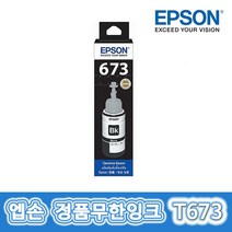 엡손 무한잉크 T673 정품리필잉크, 1개, T673100 검정/정품