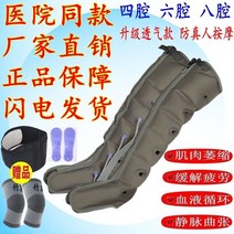 하반신 마비 뇌졸중 재활 다리근육 핸디형 공기파 압력안마기, T03-사강 호스트통기성 싱글암홀다리