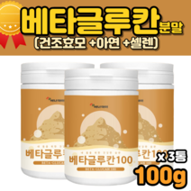 타서먹는 3세대 미생물 발효 베타글루칸 베타클루칸 3세대베타글루칸 베타글루칸음식 분말 가루 파우다 파우더효능 효과 홈쇼핑 코스트코 후기 먹는법 betaglucan