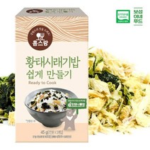 보섭이네푸드 횡성 홈스랑 황태시래기밥 쉽게만들기 유기농 15gx3봉, 단품