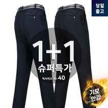 [1+1]겨울_MA기모체크팬츠 남성 등산복 작업복 남자 바지 기모 등산바지 스판 기능성 체크바지 단체 빅사이즈 아웃도어