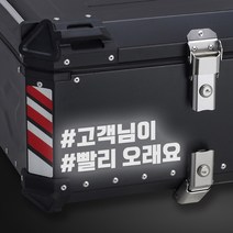 LINE CUT 오토바이 알루미늄 탑박스 배달통 문구스티커 데칼 BDT-0003, M, 파랑유광