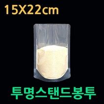 투명스탠드봉투50매 한약파우치 즙포장지 세우는비닐팩 스탠디비닐팩 3종중선택 잡곡 쌀 가루 차등 다용도비닐팩 진공스탠드봉투 스탠드포장지 PET포장지 PET스탠드, 2.투명스탠드15X22-50매