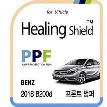 [힐링쉴드]벤츠 2018 B200D 프론트 범퍼 PPF 자동차 보호필름 2매(HS1761754), 단일속성