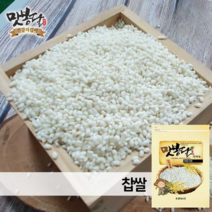 맛봉달 햇 22년산 찹쌀 찹쌀100% 국산찹쌀 국내산, 1개, 2kg