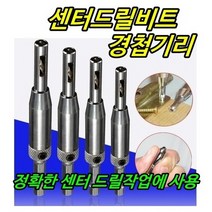 스타블루 경첩기리 육각렌치 포함 센터드릴 이중기리 목공기리, 3.5mm, 1개