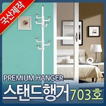 화이트703호옷걸이수납행거조립식옷행거바지걸이, 위브링트레이딩 본상품선택