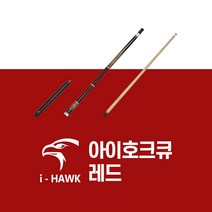 아이호크큐 레디얼조인트 개인큐, 모델명