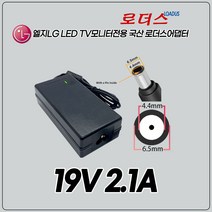 LG모니터27TN600S 27TK600D 27TK600D-WH 29UM55-P 29UB55-B 34UM57-P M2432D-PZ 전용 19V 2.1A 국산어댑터(접지제품), 1개, 어댑터만