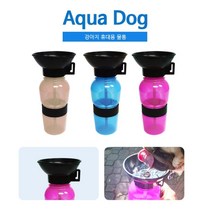 아쿠아도그 강아지 휴대용 물통 1P 강아지물통 Aqua Dog 강아지물병 애견물통 강아지 산책 물통 애견물병 애완견보틀, 핑크