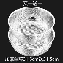 HERAN 주방 채소 씻기 아스팔트 바구니 스테인리스강 분뇨 바 여과 찻잎 찌꺼기 바구니 쌀뜨개 채소 과일 분뇨 스텐채반, 두께 증가 싱글 링 31.5cm