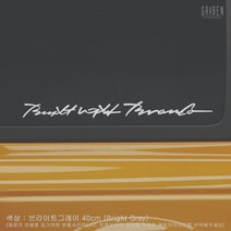 그리븐 브롱코 슬로건 손글씨 레터링 데칼 스티커 10406, 85cm, 미들 그레이, 1개