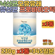 대용량 프로바이오틱스 모유유래 유산균 낙산균 영양 분말 마시는 보충 쉐이크 40대 50대 60대 70대 80대 90대 남자 여자 여성 남성 성인 결혼 예비신부 선물