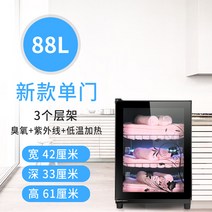 수건 살균기 타올 타월 자외선 UV 소독기 업소용 미용실 이발소 바버샵 마사지 피부 관리, 공식 표준, 88L + 오존 + UV + 저온 청소