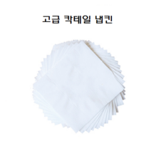 PP 투명 Y360 Y500 Y700 실링컵 버블티컵 95파이 100개, 칵테일 냅킨(백색_500매)