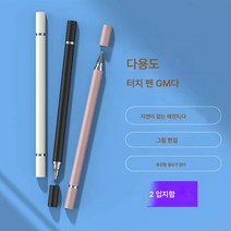 아이패드에 적용삼성에 적용콘덴서 터치펜 폰 제작 고정밀 안드로이드폰 태블릿 범용 회화 터치펜 손글씨 펜, 클래식터치스크린펜[블랙+로즈골드1각볼펜헤드+디스크펜헤, 하나