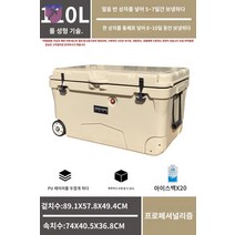 아이스박스 차량용 미니 소형 25리터 캠핑, 110L 풀리 프로급 (7-10일 보냉), 110L