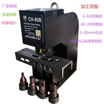 유압천공기 펀칭기 다이스 스테인리스 철판구멍 전동타공기 뚫는기계, 80B펀칭머신에0.75kW핸드패널전동펌프장착