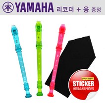 야마하 리코더 YRS20G, 그린