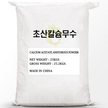 초산칼슘 무수 파우더 25kg/수용성 유기칼슘비료, 25kg, 1개
