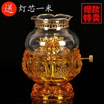 불상 파라핀오일램프 유리 공예 장식 등유 램프 C, A