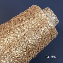 [콘샵] 트윙클 - 폴리메탈 반짝이실 - 1mm 자수 뜨개실 반짝이실 코바늘실 레이스뜨기, 422. B-연하늘