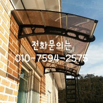 비가림 610x1800 렉산 비막이 창문처마 캐노피 데크차양 렉산 차양 현관, 브라운 체크