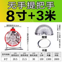 시로코팬 이동식 고기집 환풍기 환기팬 무소음 이동식 창문형 저소음 배기팬 창문형환풍기 제거 납연기, 8인치[3미터담배파이프+클램프]
