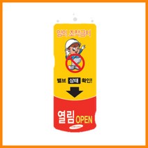 솔리렉스 밸브잠금확인카드 소형(50x130x10cm) 간편설치 원거리확인가능