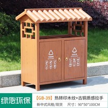 인테리어 휴지통 엔틱 쓰레기통 야외 골동품 절경 장소 분류 공원 대형 위생 마당 나뭇결, 3.빨간