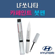 현대 LF쏘나타 & 하이브리드 N9V NB9 NN7 NU7 PG9 RER TB7 U9G V7S WC9 WTW WW7 Y7S 자동차 차량용 도색 카페인트 붓펜 타입, 1-5. PG9 판테라그레이