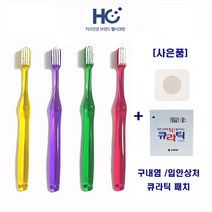 [치과전용] 헬시크린 성인칫솔 3다스 (36개입) 탄력있는 부드러운모, 36개입