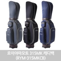 로이야마모토 골프 캐디백 315MK 골프채 수납 가방 백 -, 네이비