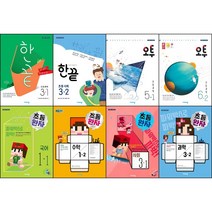 [최신판] 초등학교 완자 한끝 오투 초등 국어 사회 과학 수학 문제집 선택구매 / 1학년 2학년 3학년 4학년 5학년 6학년 1학기 2학기 1 2 3 4 5 6 -1 -2 비상교육, 한끝 초등사회, 한끝 초등사회 3학년 1학기