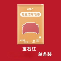 세차용품 세차용품세트 Chamois 30*40 60 깨끗한 정품 가죽 자동차 자동차 홈 오토바이 워시 케어 퀵 드라, 02 주황색_01 30x40cm     1pc