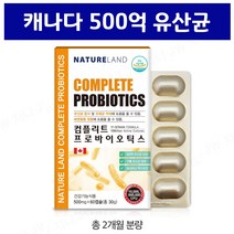 유산균 LGG 프로바이오틱스 프리바이오틱스 모유유산균 신바이오틱스 멀티바이오틱스 성인유산균 락토바실러스유산균 식물성유산균 프락토올리고당 생유산균, 1조, 베지캡슐2개월치