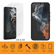 갤럭시 노트20 울트라 (N986) 파이거 템퍼드 강화(9H경도) 평면 유리 필름(2매 & 5매), 2매입